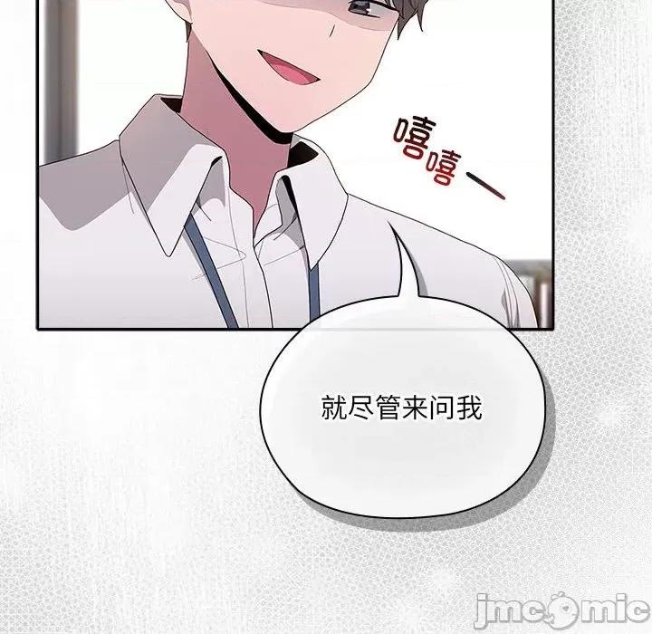 大企业里的小秘密 大企业里的小秘密-大企业里的小秘密 第7话 第120页