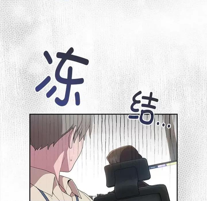 大企业里的小秘密 大企业里的小秘密-大企业里的小秘密 第7话 第121页
