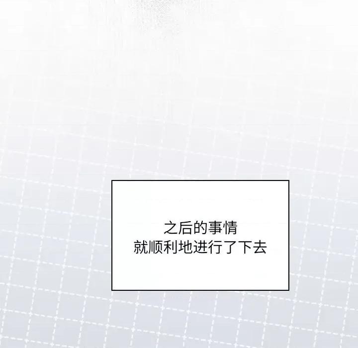 大企业里的小秘密 大企业里的小秘密-大企业里的小秘密 第7话 第123页