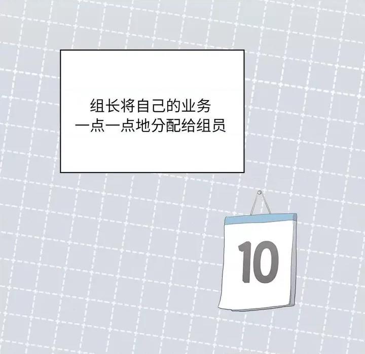 大企业里的小秘密 大企业里的小秘密-大企业里的小秘密 第7话 第124页