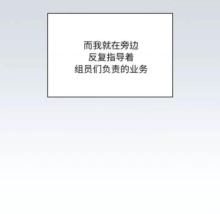 大企业里的小秘密 大企业里的小秘密-大企业里的小秘密 第7话 第128页