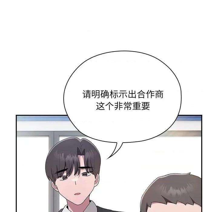 大企业里的小秘密 大企业里的小秘密-大企业里的小秘密 第7话 第129页