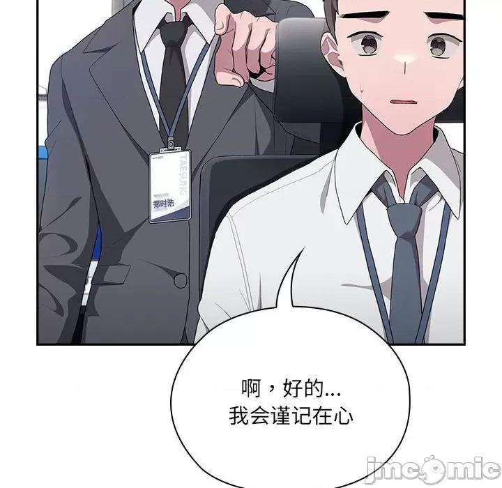 大企业里的小秘密 大企业里的小秘密-大企业里的小秘密 第7话 第130页