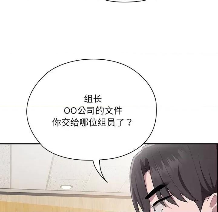大企业里的小秘密 大企业里的小秘密-大企业里的小秘密 第7话 第131页