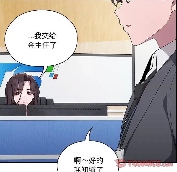 大企业里的小秘密 大企业里的小秘密-大企业里的小秘密 第7话 第132页
