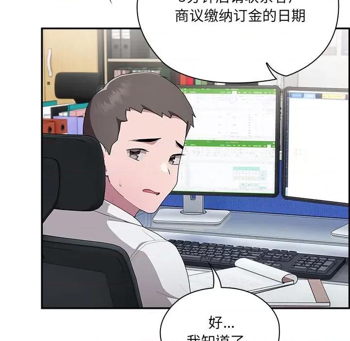 大企业里的小秘密 大企业里的小秘密-大企业里的小秘密 第7话 第134页