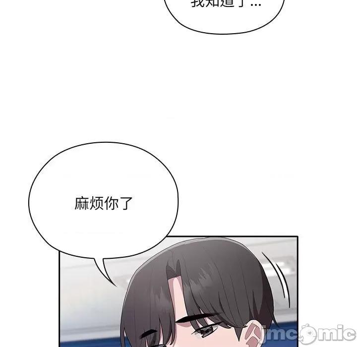 大企业里的小秘密 大企业里的小秘密-大企业里的小秘密 第7话 第135页