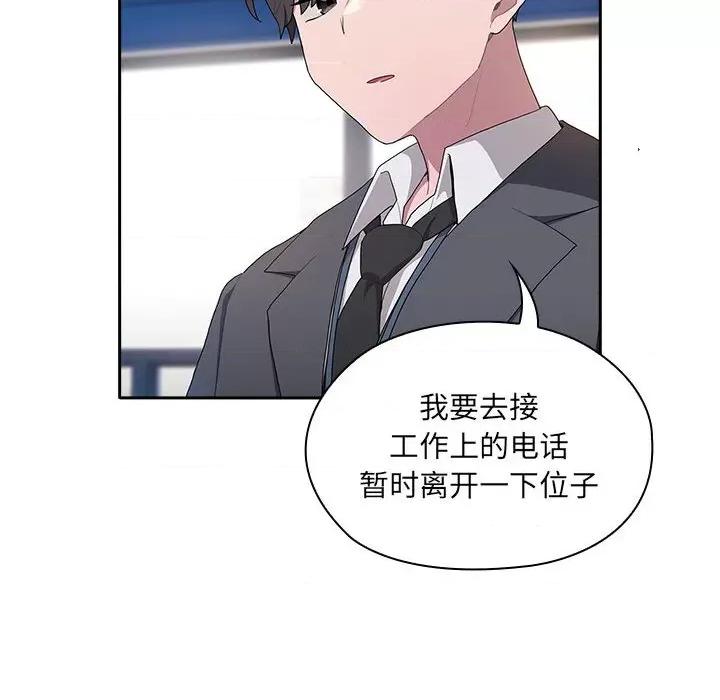 大企业里的小秘密 大企业里的小秘密-大企业里的小秘密 第7话 第136页