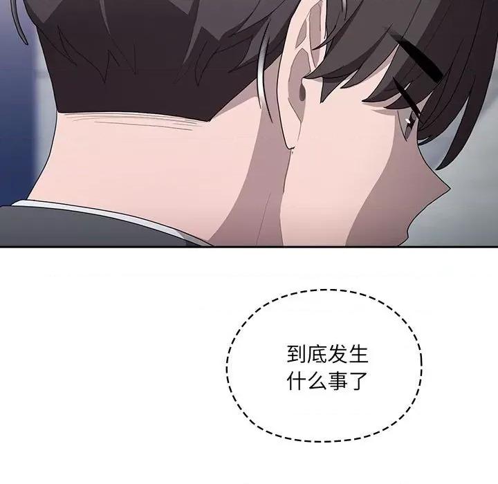 大企业里的小秘密 大企业里的小秘密-大企业里的小秘密 第7话 第143页