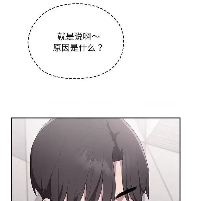 大企业里的小秘密 大企业里的小秘密-大企业里的小秘密 第7话 第144页