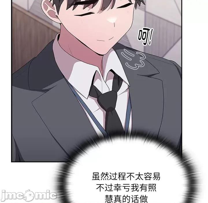 大企业里的小秘密 大企业里的小秘密-大企业里的小秘密 第7话 第145页