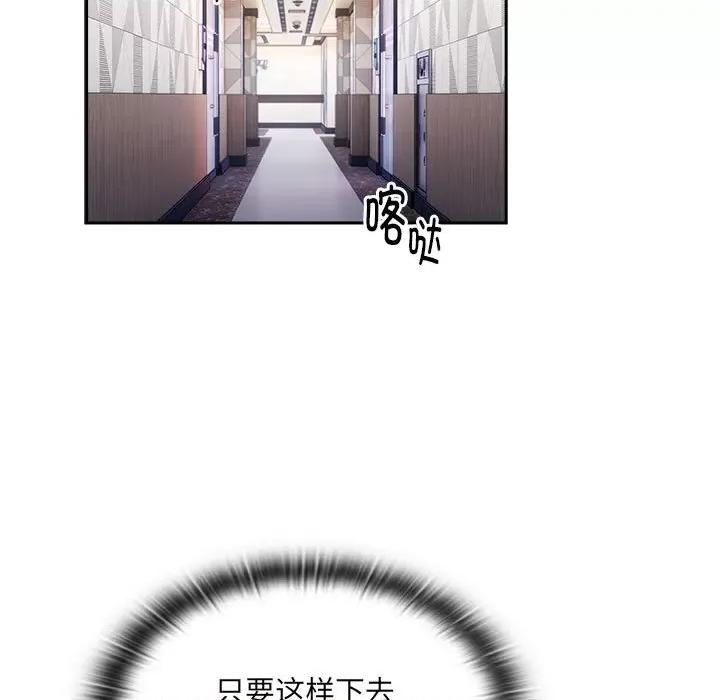 大企业里的小秘密 大企业里的小秘密-大企业里的小秘密 第7话 第147页