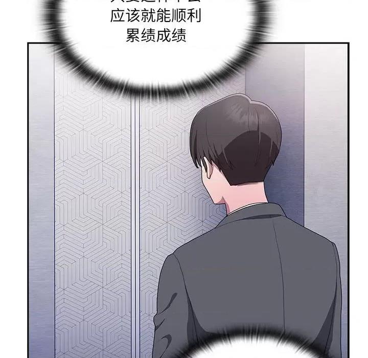 大企业里的小秘密 大企业里的小秘密-大企业里的小秘密 第7话 第148页
