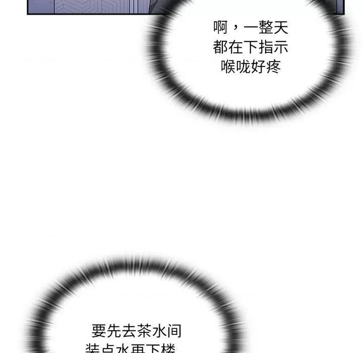 大企业里的小秘密 大企业里的小秘密-大企业里的小秘密 第7话 第149页