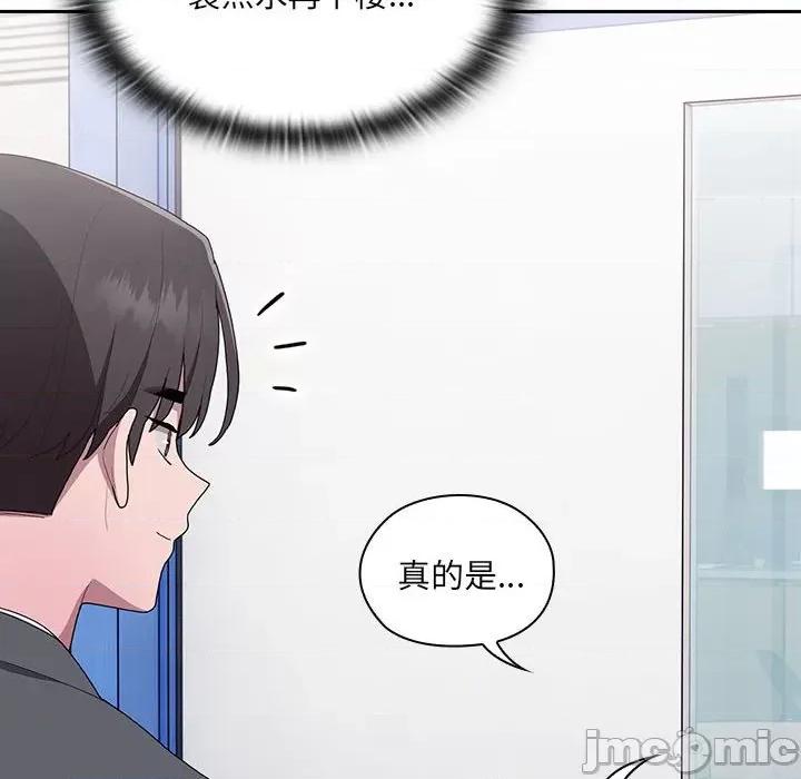 大企业里的小秘密 大企业里的小秘密-大企业里的小秘密 第7话 第150页