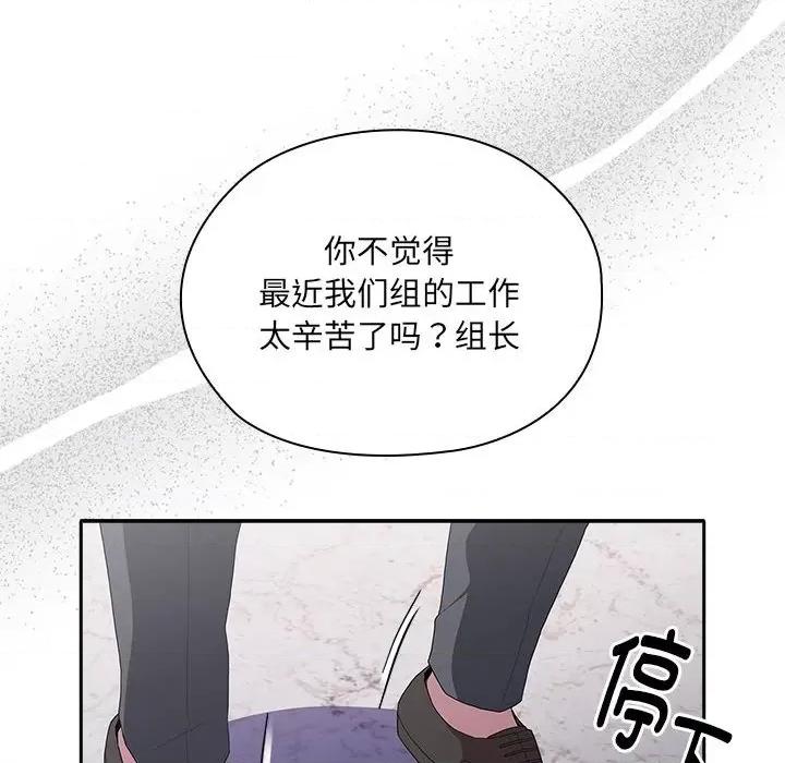 大企业里的小秘密 大企业里的小秘密-大企业里的小秘密 第7话 第152页