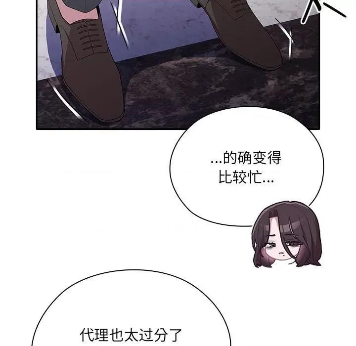 大企业里的小秘密 大企业里的小秘密-大企业里的小秘密 第7话 第153页