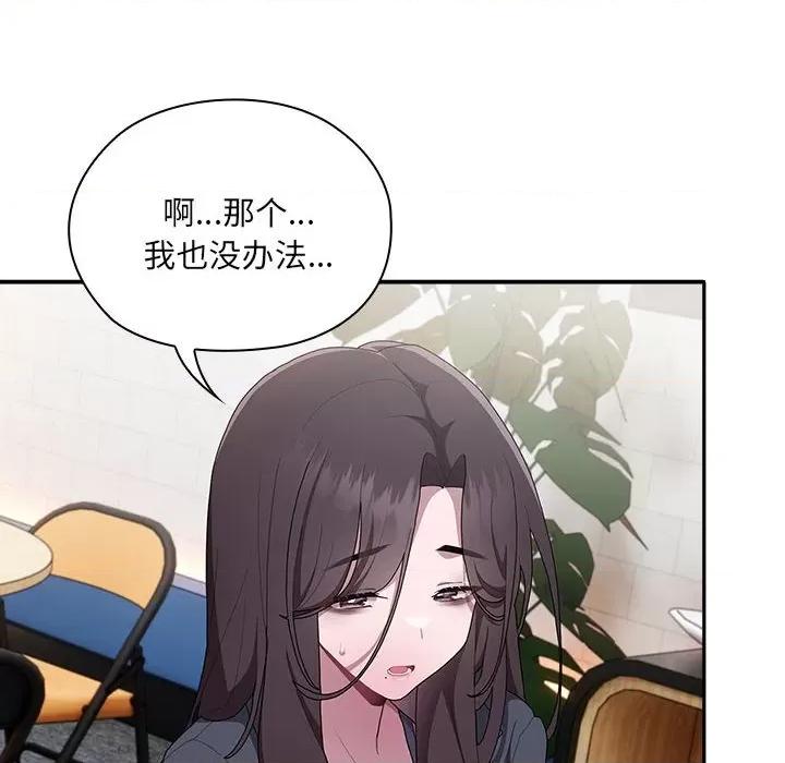 大企业里的小秘密 大企业里的小秘密-大企业里的小秘密 第7话 第158页