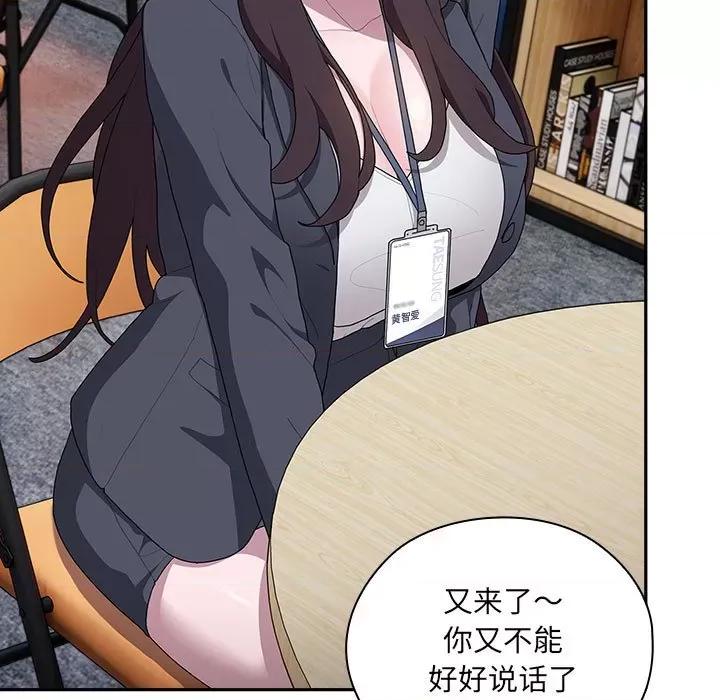 大企业里的小秘密 大企业里的小秘密-大企业里的小秘密 第7话 第159页