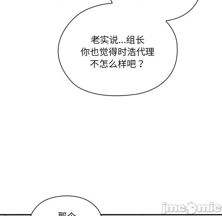 大企业里的小秘密 大企业里的小秘密-大企业里的小秘密 第7话 第160页
