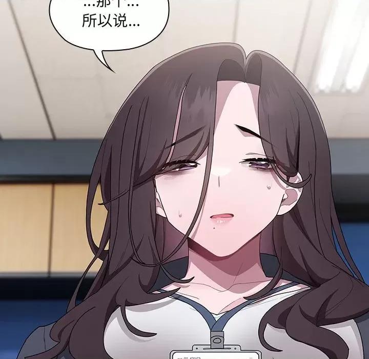 大企业里的小秘密 大企业里的小秘密-大企业里的小秘密 第7话 第161页
