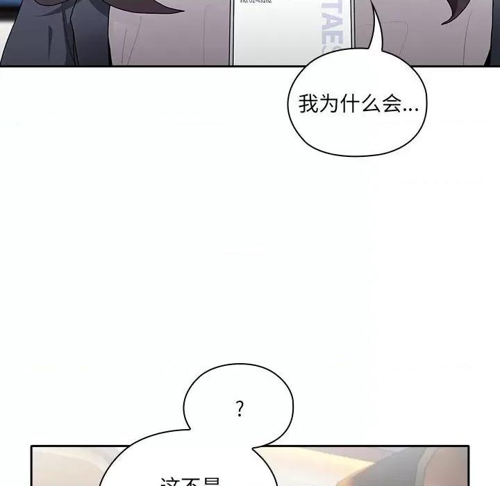 大企业里的小秘密 大企业里的小秘密-大企业里的小秘密 第7话 第162页