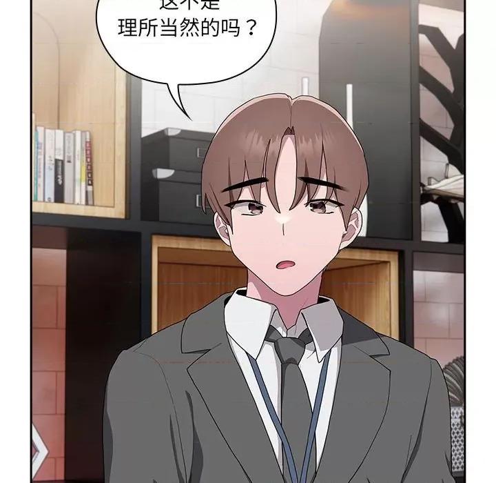大企业里的小秘密 大企业里的小秘密-大企业里的小秘密 第7话 第163页