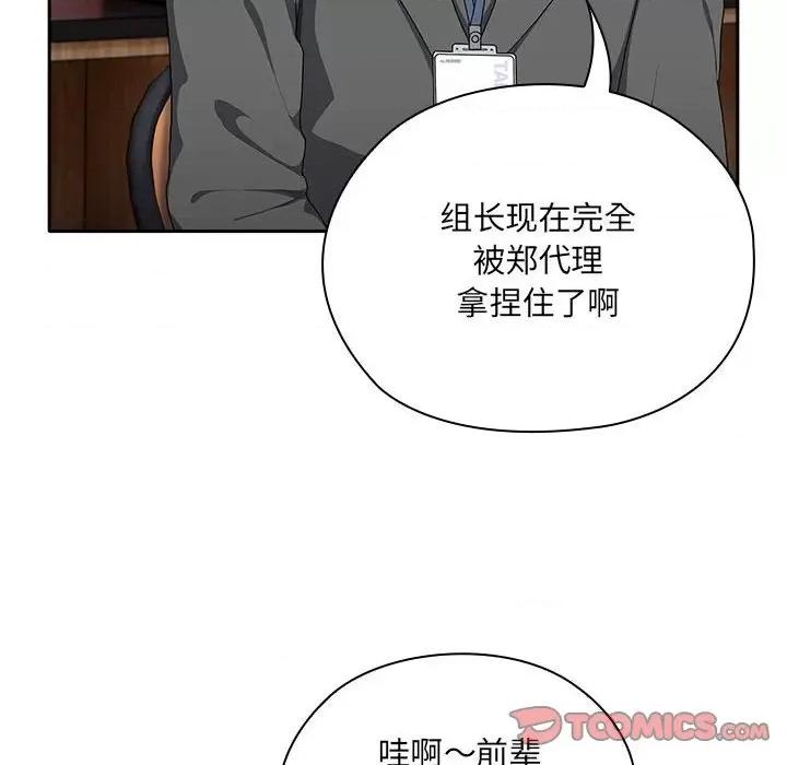 大企业里的小秘密 大企业里的小秘密-大企业里的小秘密 第7话 第164页