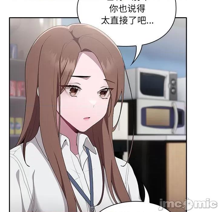 大企业里的小秘密 大企业里的小秘密-大企业里的小秘密 第7话 第165页