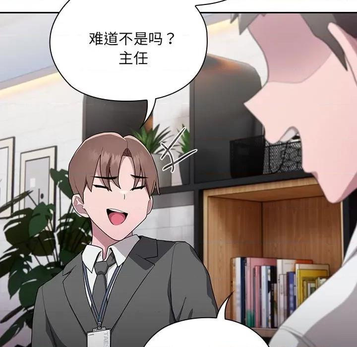 大企业里的小秘密 大企业里的小秘密-大企业里的小秘密 第7话 第167页