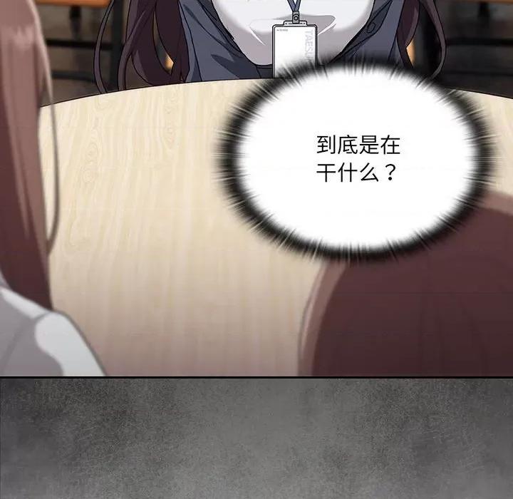 大企业里的小秘密 大企业里的小秘密-大企业里的小秘密 第7话 第174页