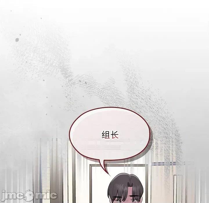大企业里的小秘密 大企业里的小秘密-大企业里的小秘密 第7话 第180页