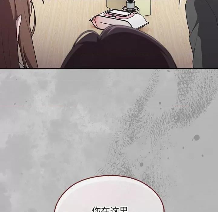 大企业里的小秘密 大企业里的小秘密-大企业里的小秘密 第7话 第182页