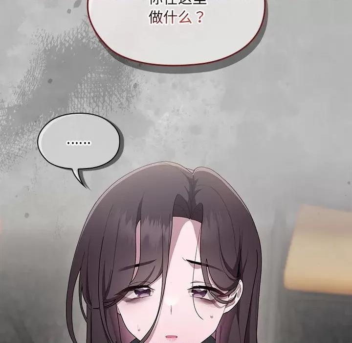 大企业里的小秘密 大企业里的小秘密-大企业里的小秘密 第7话 第183页
