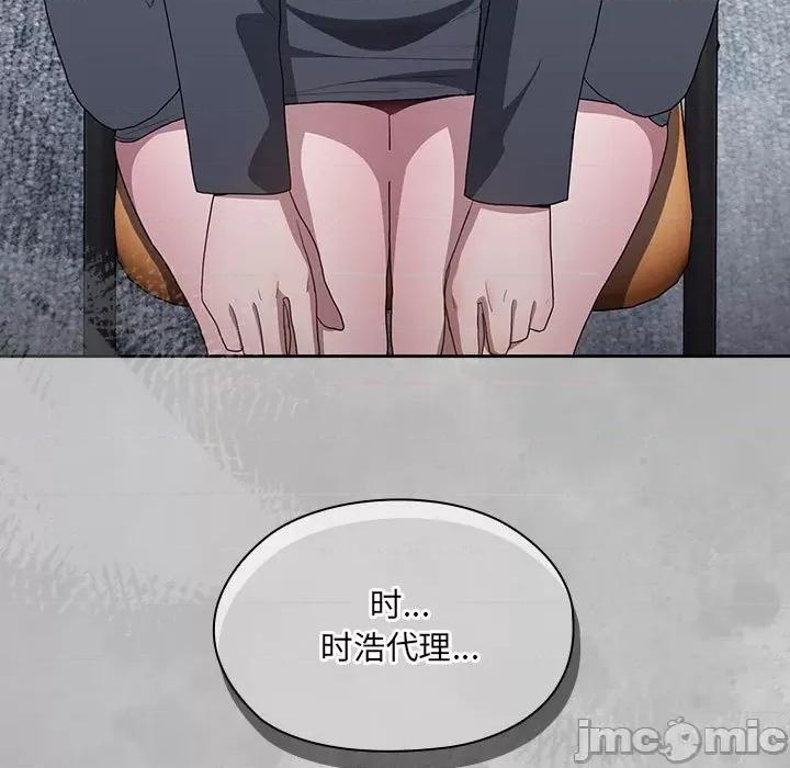 大企业里的小秘密 大企业里的小秘密-大企业里的小秘密 第7话 第185页