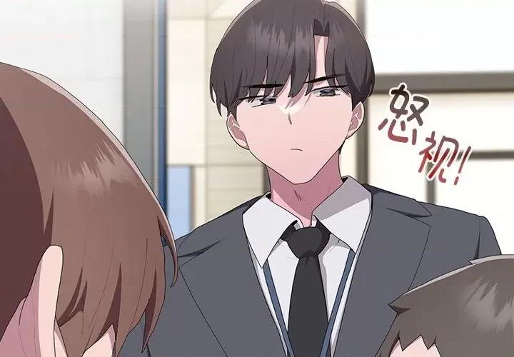 大企业里的小秘密 大企业里的小秘密-大企业里的小秘密 第8话 第2页