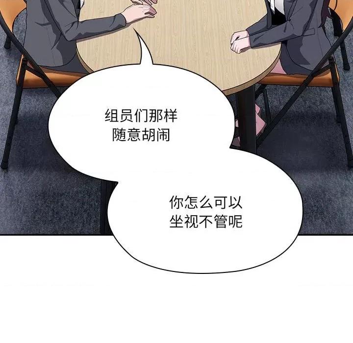 大企业里的小秘密 大企业里的小秘密-大企业里的小秘密 第8话 第17页