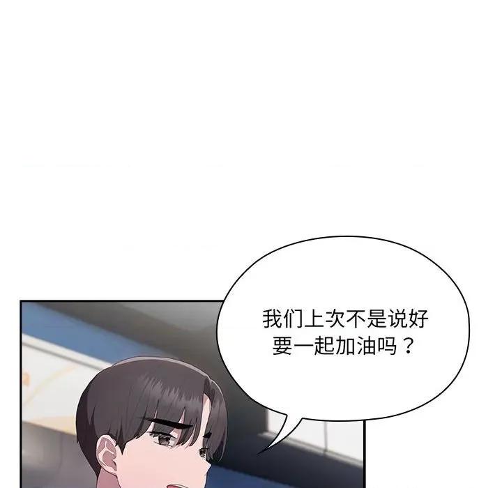大企业里的小秘密 大企业里的小秘密-大企业里的小秘密 第8话 第18页