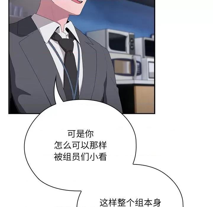 大企业里的小秘密 大企业里的小秘密-大企业里的小秘密 第8话 第19页