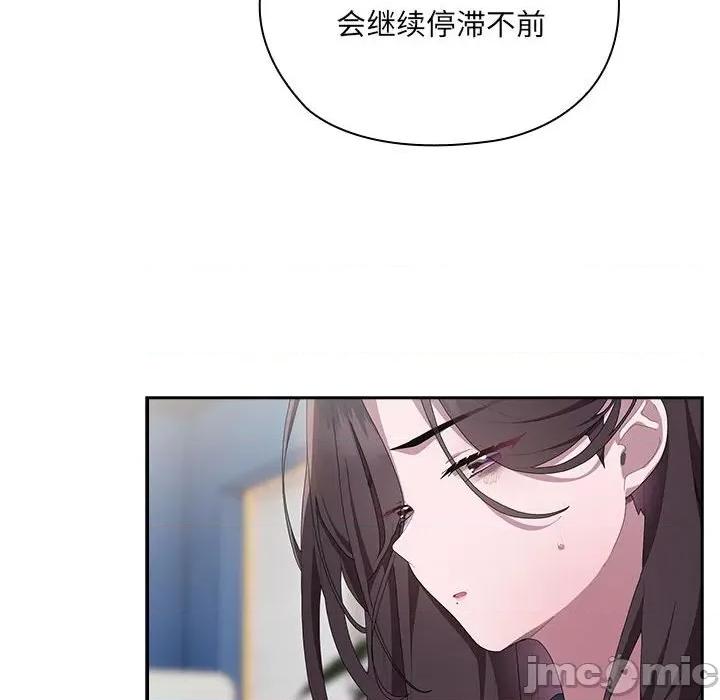 大企业里的小秘密 大企业里的小秘密-大企业里的小秘密 第8话 第20页