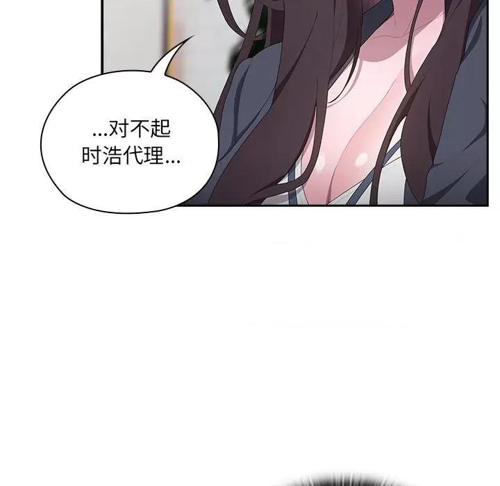 大企业里的小秘密 大企业里的小秘密-大企业里的小秘密 第8话 第21页