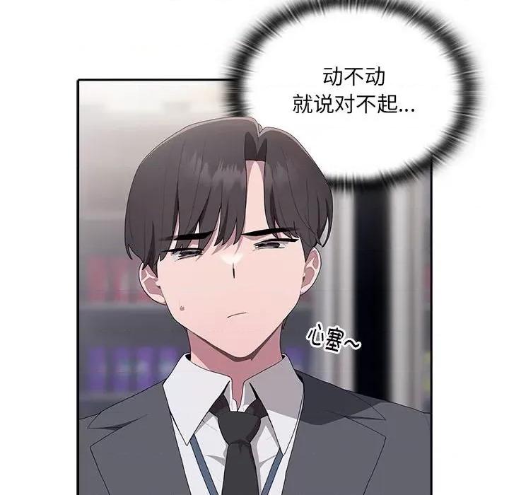 大企业里的小秘密 大企业里的小秘密-大企业里的小秘密 第8话 第22页