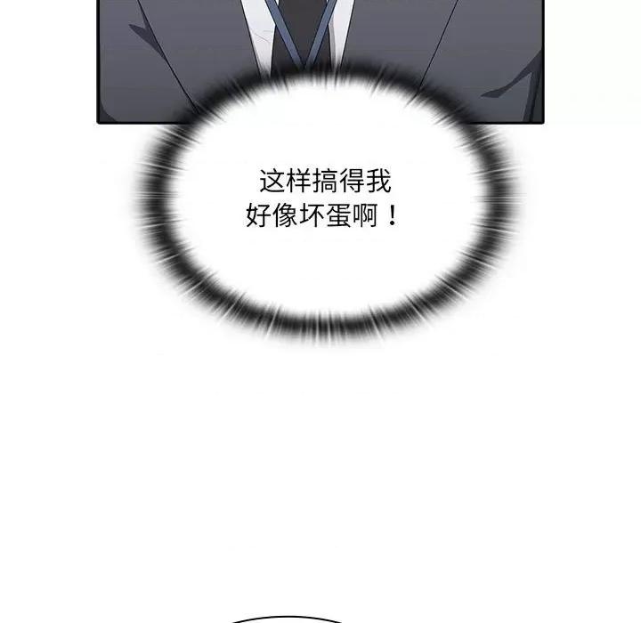 大企业里的小秘密 大企业里的小秘密-大企业里的小秘密 第8话 第23页