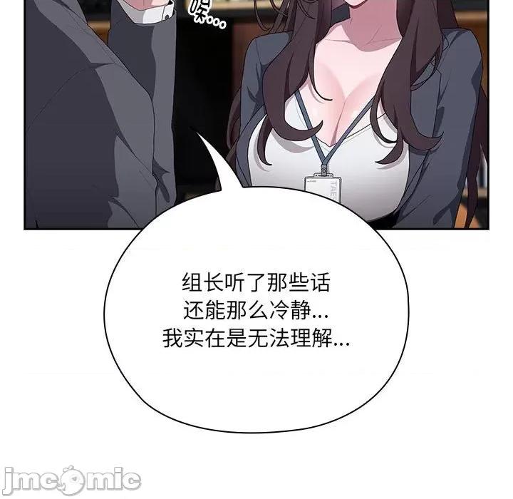 大企业里的小秘密 大企业里的小秘密-大企业里的小秘密 第8话 第25页