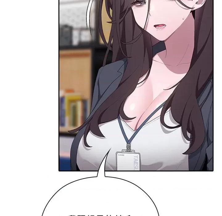 大企业里的小秘密 大企业里的小秘密-大企业里的小秘密 第8话 第27页
