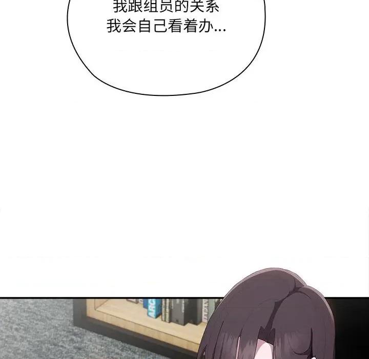 大企业里的小秘密 大企业里的小秘密-大企业里的小秘密 第8话 第28页