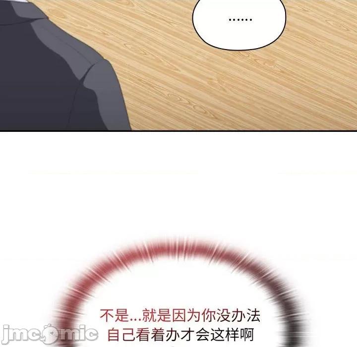 大企业里的小秘密 大企业里的小秘密-大企业里的小秘密 第8话 第30页