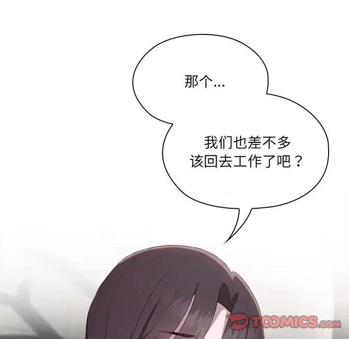 大企业里的小秘密 大企业里的小秘密-大企业里的小秘密 第8话 第33页