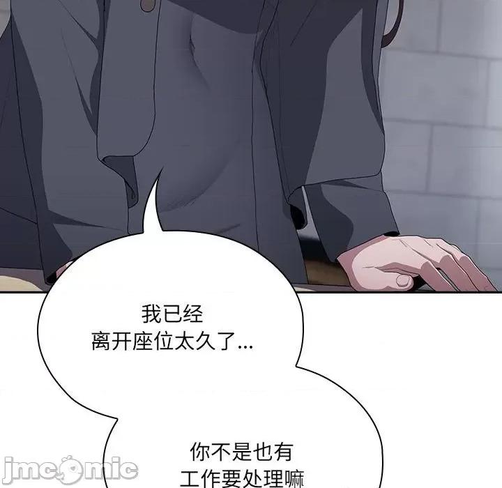 大企业里的小秘密 大企业里的小秘密-大企业里的小秘密 第8话 第35页