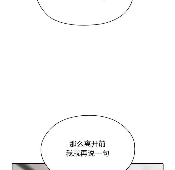大企业里的小秘密 大企业里的小秘密-大企业里的小秘密 第8话 第36页